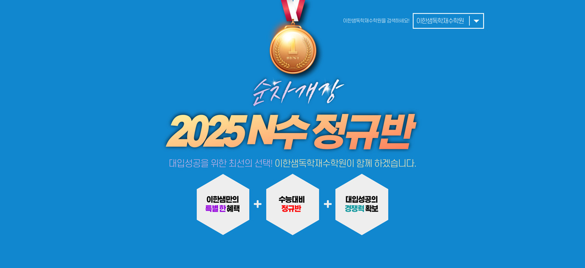 썸머스쿨