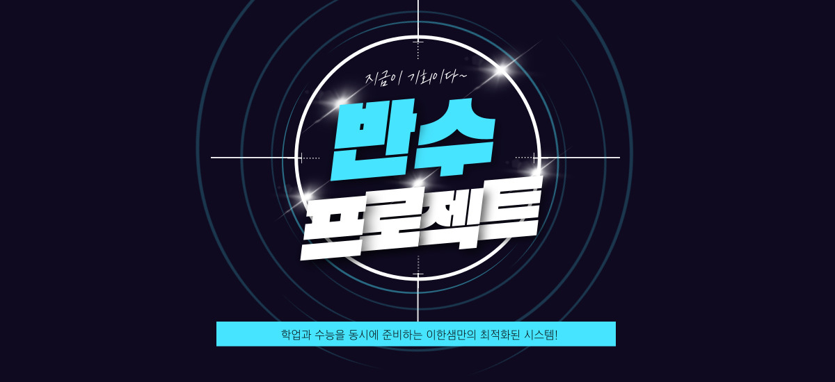 2024윈터스쿨
